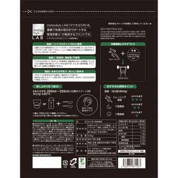 마츠키요 LAB 소이프로틴100 코코아맛 1000g