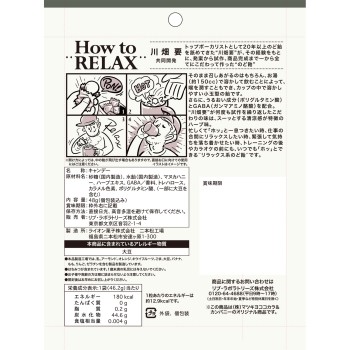 matsukiyo RELAX 목캔디 48g