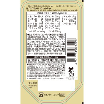 마츠키요 영양 드링크 젤리 180g