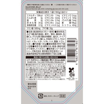 마츠키요 포도당 젤리 180g