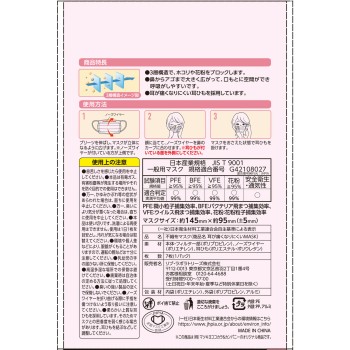 마츠키요 귀가 아프지 않은 마스크 작은 사이즈 7매