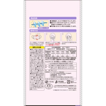 마츠키요 귀가 아프지 않은 마스크 큰 사이즈 7매