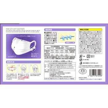 마츠키요 귀가 아프지 않은 마스크 큰 사이즈 66매