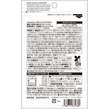 마츠키요LAB 뱃살지방마이너스PREMIUM 90립