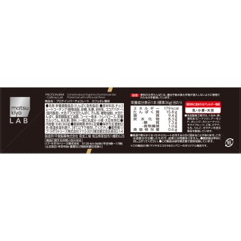 마츠키요 LAB 프로테인바 카페오레 풍미 볼 박스 36g×10개