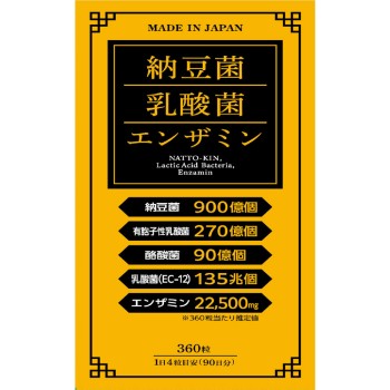 MK 납두균+유산균+엔자민 360정 리브·라보라토리즈