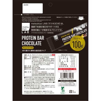 마츠키요 LAB 프로테인바 초코바나나맛 대용량 27g×10개