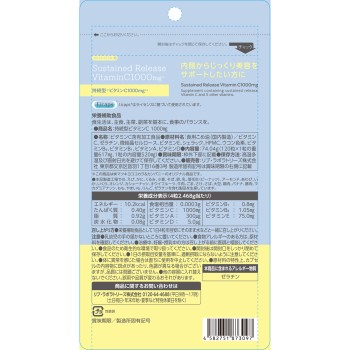 마츠키요 LAB BEAUSTER 지속형 비타민 C 120알