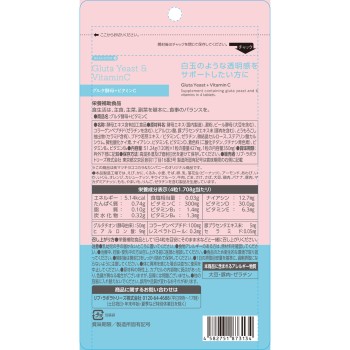 마츠키요 LAB BEAUSTER 글루타 효모+VC 120알