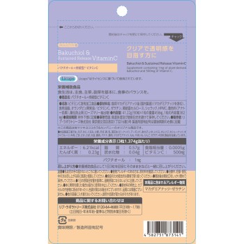 마츠키요 LAB BEAUSTER 박티올+VC 90알