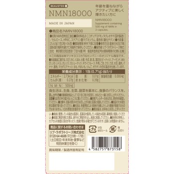 마츠키요 LAB BEAUSTER NMN18000 36포