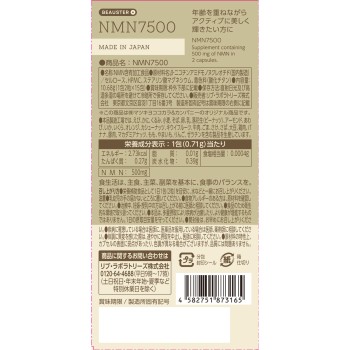 마츠키요 LAB BEAUSTER NMN7500 15포