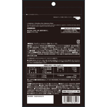 마츠키요 아르기닌+시트룰린+아연+셀레늄+마카 200캡슐
