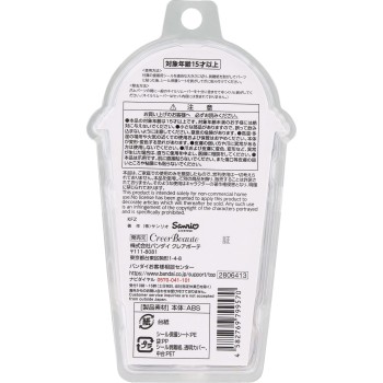 캬라네일파츠 시나모롤 8개 반다이