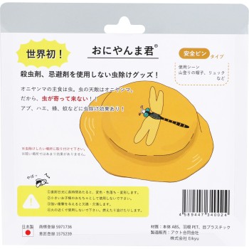 오니얀마군 안전핀타입 1개 액트