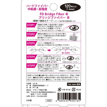 FD브리지파이버 하드타입 클리어 1.4m 120본