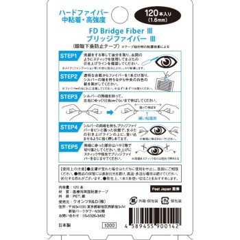 FD브리지파이버 하드타입 클리어 1.6m 120본