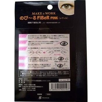 MakeItWork 늘어나는 파이버 리필 120본