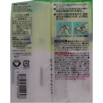 마츠키요 논알코올 살균 웨트 티슈 60매 3P