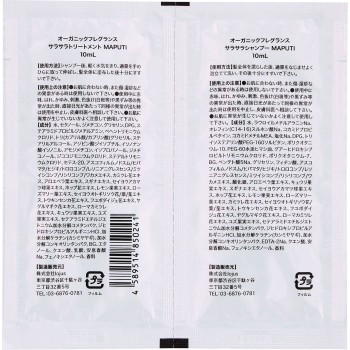 오가닉 프래그런스 매끈한 샴푸/트리트먼트 MAPUTI 체험 10ml+10ml lojus