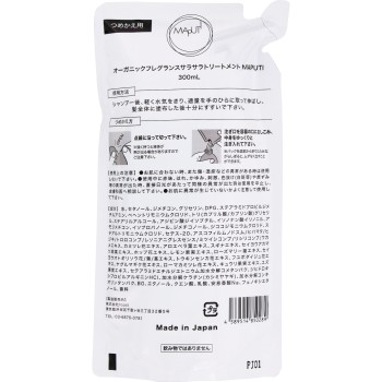 오가닉 프래그런스 매끈 트리트먼트 MAPUTI 리필 300ml lojus