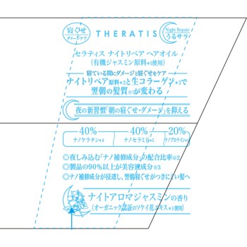 세라티스 바이 믹심 나이트 리페어 헤어오일 100ml 주식회사 비클레아