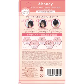 앤드 허니 멜티 마토메이크 스틱 슈퍼 홀드 4.0 9g 주식회사 비클레아