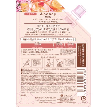 앤드 허니 멜티 모이스트 리페어 헤어오일 3.0 리필 75ml 주식회사 비클레아