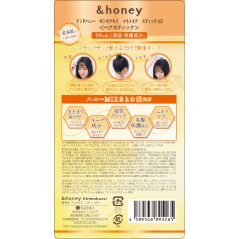 앤드허니 금목서 정리머리 스틱 4.0 9g 주식회사 비클레아