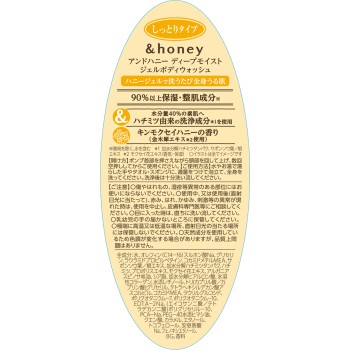 앤드 허니 딥 모이스트 젤 바디워시 500ml 주식회사 비클레아