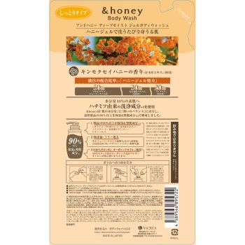앤드허니 딥 모이스트 젤 바디 워시 리필 440ml 주식회사 V크레아