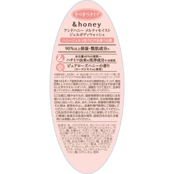 앤드 허니 멜티 모이스트 젤 바디워시 500ml 뷰클레어