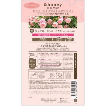 앤드 허니 멜티 모이스트 젤 바디워시 리필 440ml 주식회사 비클레아