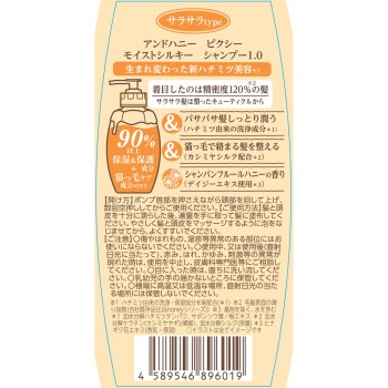 앤드허니 픽시 모이스트실키 샴푸1.0 440mL 주식회사 브이크리어