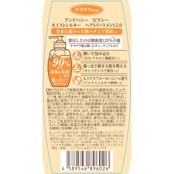 앤드허니 픽시 모이스트 실키 헤어 트리트먼트 2.0 440g 빅클리어