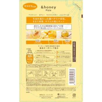 앤드허니 픽시 모이스트실키 샴푸1.0 교체 350mL 주식회사비클레아