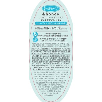 앤드허니 사봉 클리어 젤 바디 워시 500mL 빅클리어