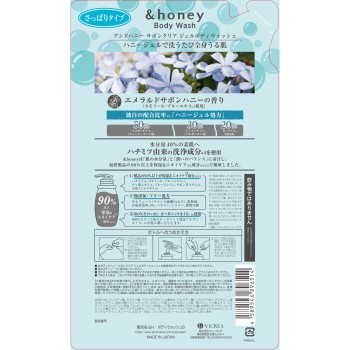 앤드허니 사봉 클리어 젤 바디 워시 리필 440ml 주식회사 V크레아