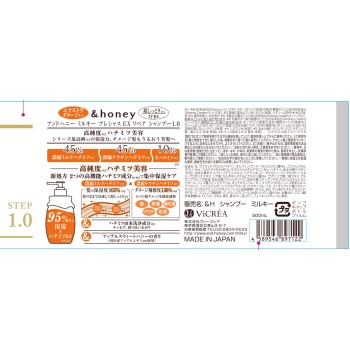 앤드허니 밀키 프레셔스 EX 리페어 샴푸 1.0 500ml 주식회사 비클레아