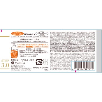 앤드허니 밀키 프레셔스 EX 리페어 헤어밀크 3.0 180g 주식회사 V크레아