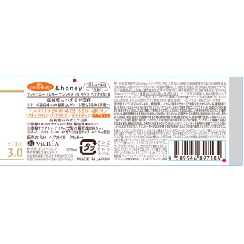 앤드허니 밀키 프레셔스 EX 리페어 헤어오일 3.0 105ml 주식회사 비클레아