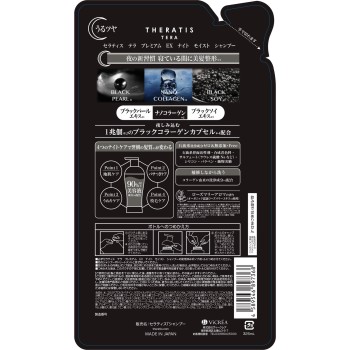 세라티스 테라 프리미엄 EX 나이트 모이스트 샴푸 리필 325ml 주식회사 비클레아