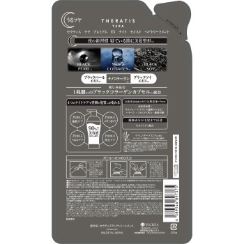 세라티스 테라 프리미엄 EX 나이트 모이스트 헤어 트리트먼트 리필 325g 주식회사 비클레아