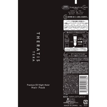 세라티스 테라 프리미엄 EX 나이트 모이스트 헤어팩 130g 빅클리어