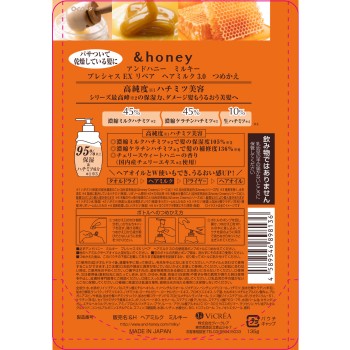 앤드 허니 밀키 프레셔스 EX 리페어 헤어 밀크 3.0 리필 135g 주식회사 비클레아