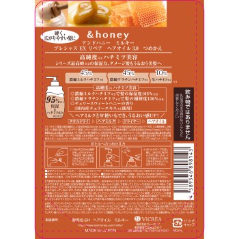 앤드허니 밀키 프레셔스 EX 리페어 헤어오일 3.0 리필 80ml 주식회사 V크레아