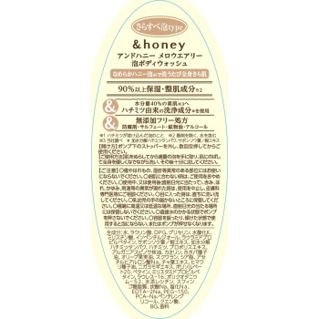 앤드허니 멜로에어리 거품 바디워시 500mL 주식회사비클레아