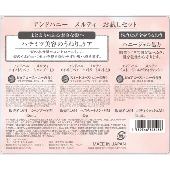 앤허니 멜티 샴푸&헤어트리트먼트&바디워시 미니보틀세트 45ml+45g 비클레아