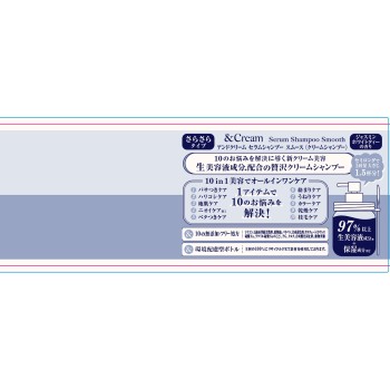 앤드크림 세럼 샴푸 스무스 450g 빅클리어