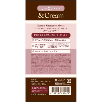 앤드크림 세럼샴푸 모이스트 1day 체험 25g 주식회사 비클레아